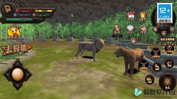 终极动物模拟3D游戏截图1