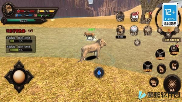 终极动物模拟3D游戏截图2
