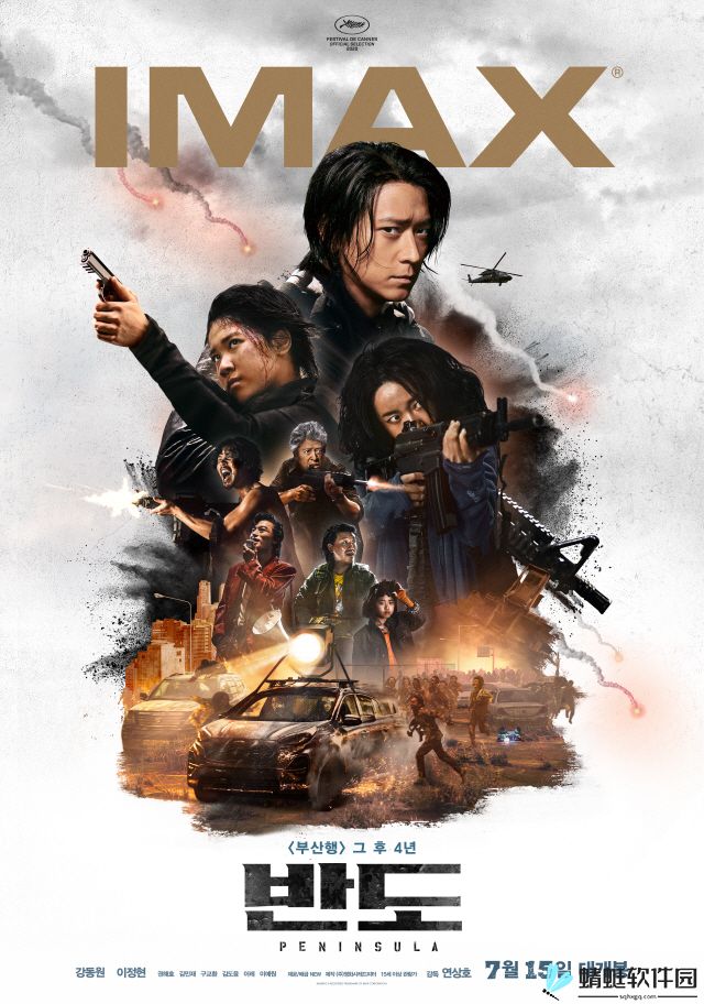 《釜山行2》刷新今年韩国首映票房纪录 登上微博热搜榜_图片