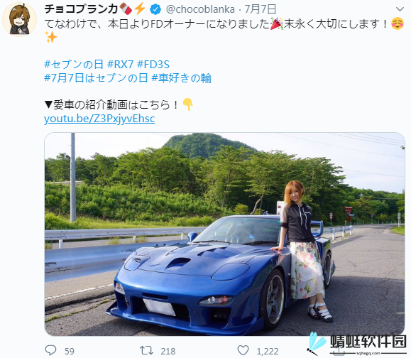 日本首位女性职业玩家酷爱头文字D 晒出新购马自达超跑引热议_图片